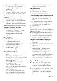 Страница 33