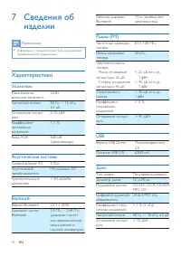 Страница 16