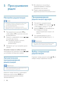 Страница 14