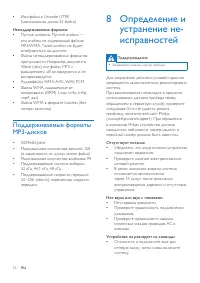 Страница 18