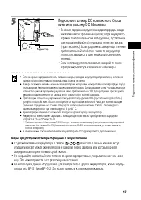 Страница 23