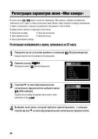 Страница 54