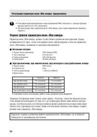 Страница 56