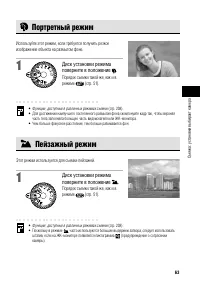 Страница 69