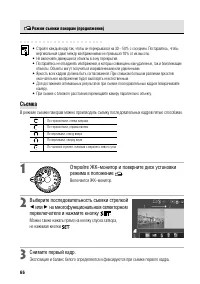 Страница 72