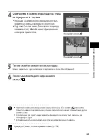 Страница 73