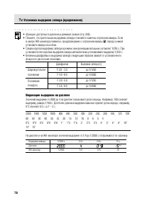 Страница 84