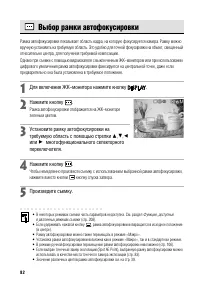 Страница 88