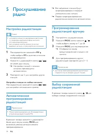 Страница 16