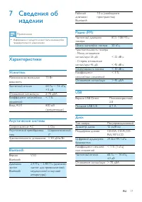 Страница 19