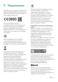 Страница 23