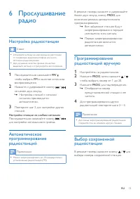 Страница 15