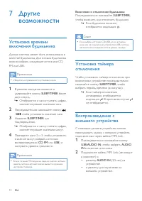 Страница 16