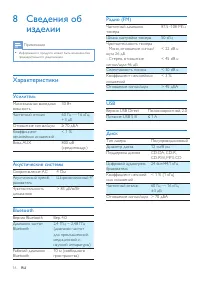Страница 18