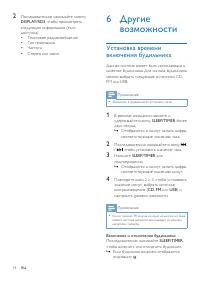 Страница 16
