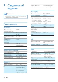 Страница 18