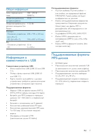 Страница 19