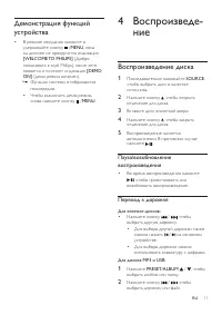 Страница 13