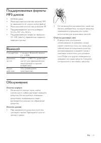 Страница 23