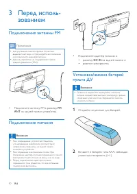 Страница 11
