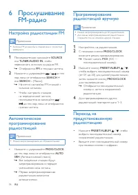 Страница 19
