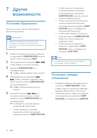 Страница 21