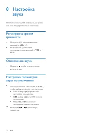 Страница 23