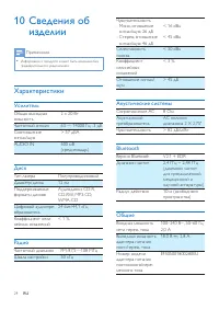 Страница 25