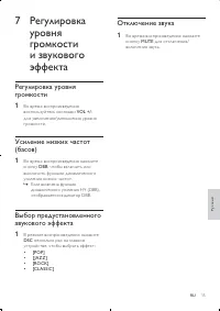 Страница 16