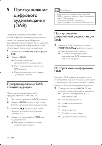 Страница 19