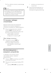 Страница 22
