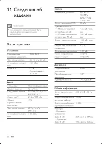 Страница 23