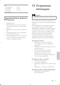 Страница 24