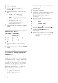 Страница 18