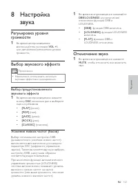 Страница 27