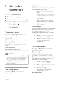 Страница 28