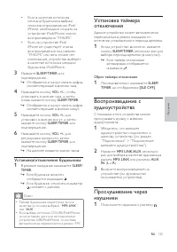 Страница 31