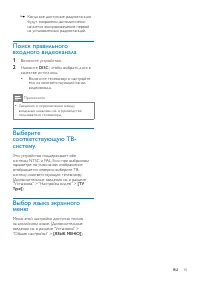 Страница 15