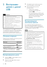 Страница 16