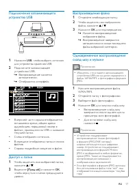 Страница 17