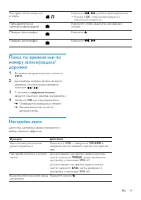 Страница 19