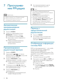Страница 22