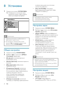 Страница 24