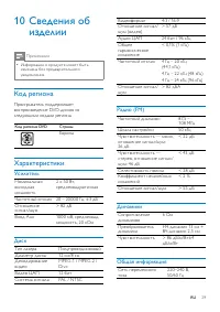 Страница 29