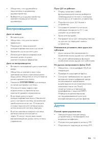 Страница 33