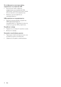 Страница 34