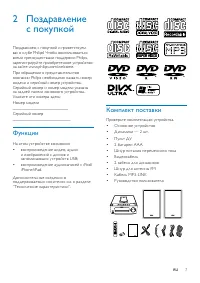 Страница 7
