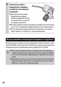 Страница 142