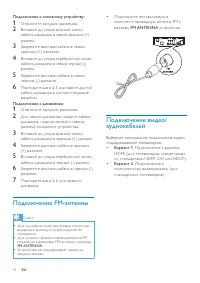 Страница 13