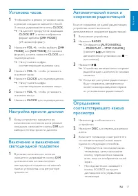 Страница 18